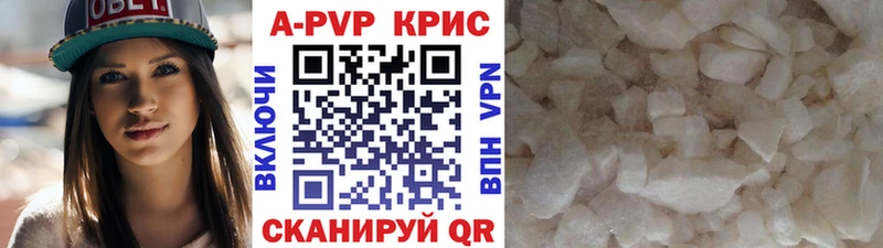 Купить закладки  Балашов  Альфа ПВП кристаллы 
