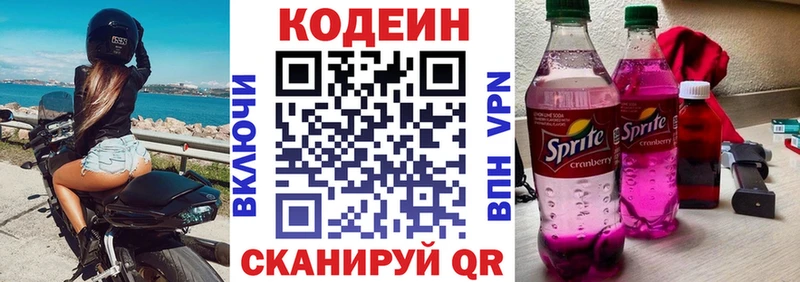 Купить где  Балашов  Кодеиновый сироп Lean напиток Lean (лин) 