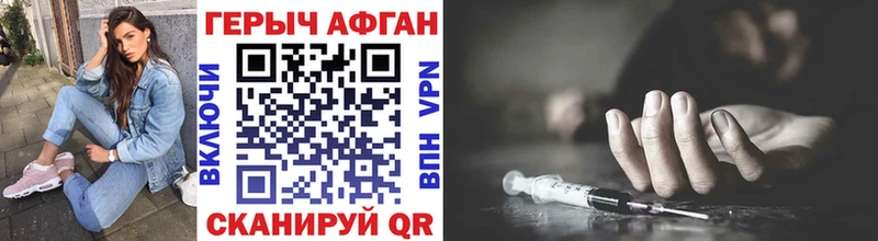 Купить где  Балашов  ГЕРОИН афганец 
