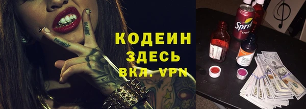 мефедрон Кодинск