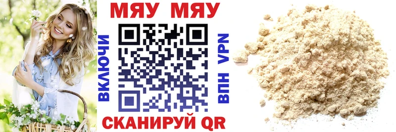 Купить закладки  Балашов  Меф мука 