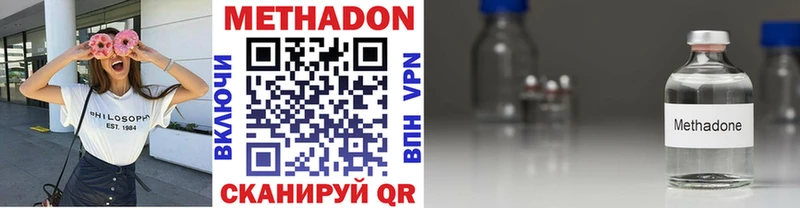 Купить  Балашов  МЕТАДОН белоснежный 