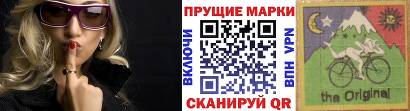 Марки 25I-NBOMe 1500мкг  Купить  Балашов 